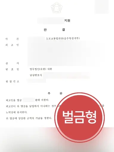 부산변호사상담 사례 | 실형 위기에서 부산변호사상담 받아 감형 성공