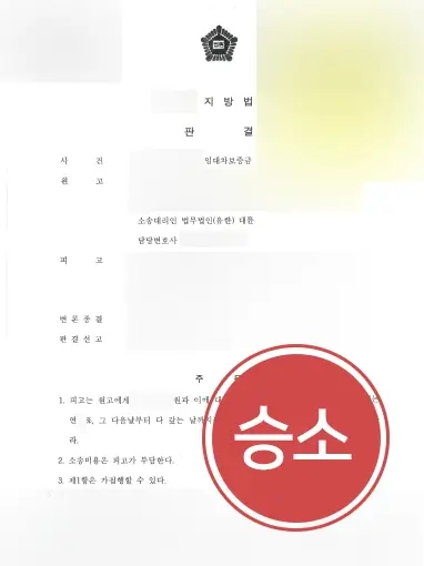 천안부동산전문변호사