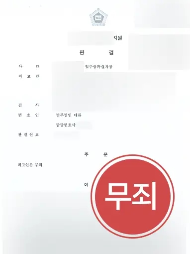 청주법률사무소