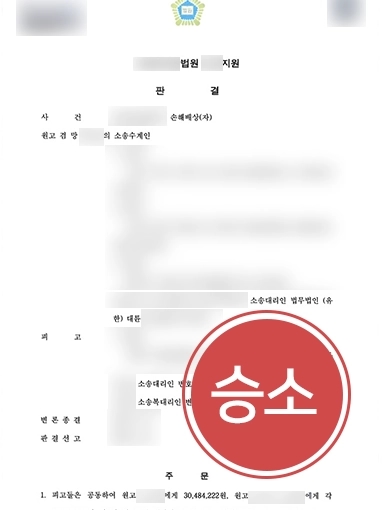 의정부교통사고변호사 | 교통사고 피해자 치료비 및 위자료 약 7000만 원 청구 성공