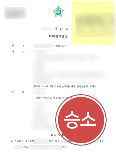 대구학교폭력변호사 | 대륜, 학교폭력 가해 학생 상대로 거액의 위자료 받아내