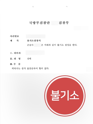 용산형사변호사 