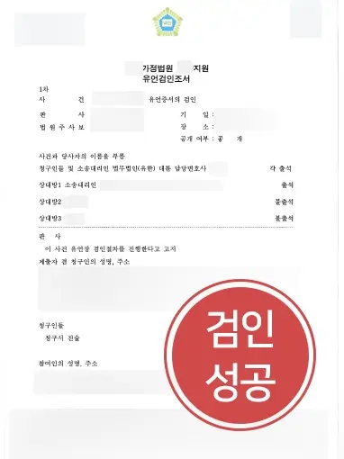 군산상속전문변호사