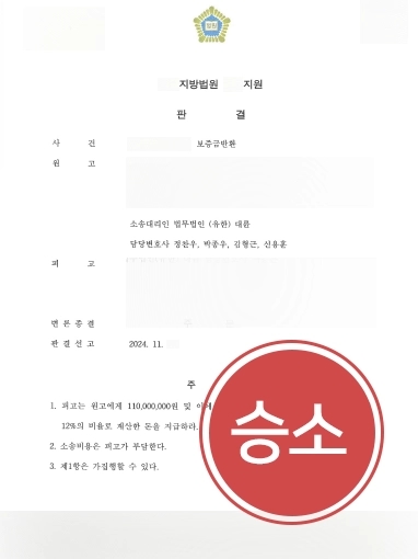 의정부부동산전문변호사