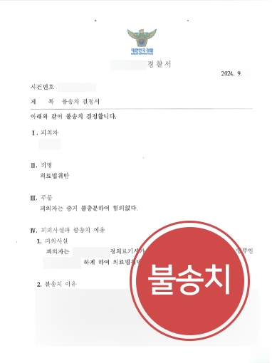 평택형사사건변호사