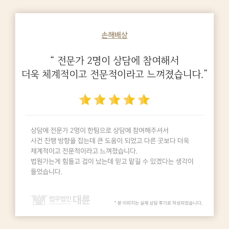 전문가 2명이 상담에 참여해서 더욱 체계적이고 전문적이라고 느껴졌습니다.