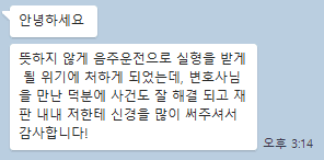 음주운전집행유예