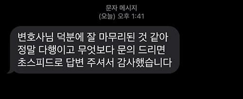 한정승인을 진행하셨던 의뢰인의 사례