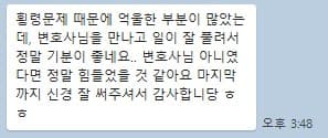 횡령죄무혐의