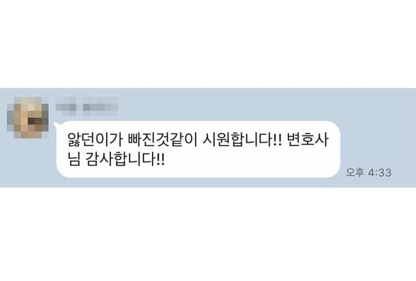 퇴직금청구소송을 진행하여 퇴직금과 소송비용까지 받은 후기, 노동전문변호사