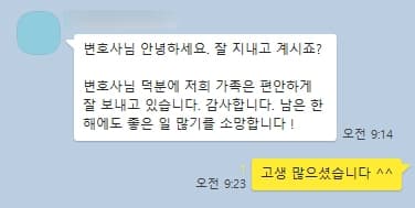 의뢰인은 음주운전2회 적발되어 실형 위기에 처하였는데요. 의뢰인이 실형을 받게 되면 가정에는 경제적 어려움이 찾아오는 상태였습니다. 음주운전변호사의 조력으로 실형을 면하고 가족의 품으로 돌아갈 수 있었습니다.