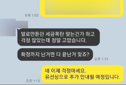 [조세전문변호사] 걱정 많았는데 정말 고맙습니다.