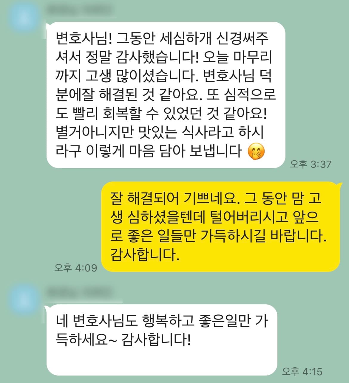 [강제추행변호사] 심적으로 빨리 회복할 수 있었던 것 같아요