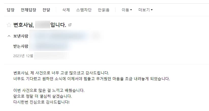 보이스피싱변호사, 보이스피싱수거책 불기소처분