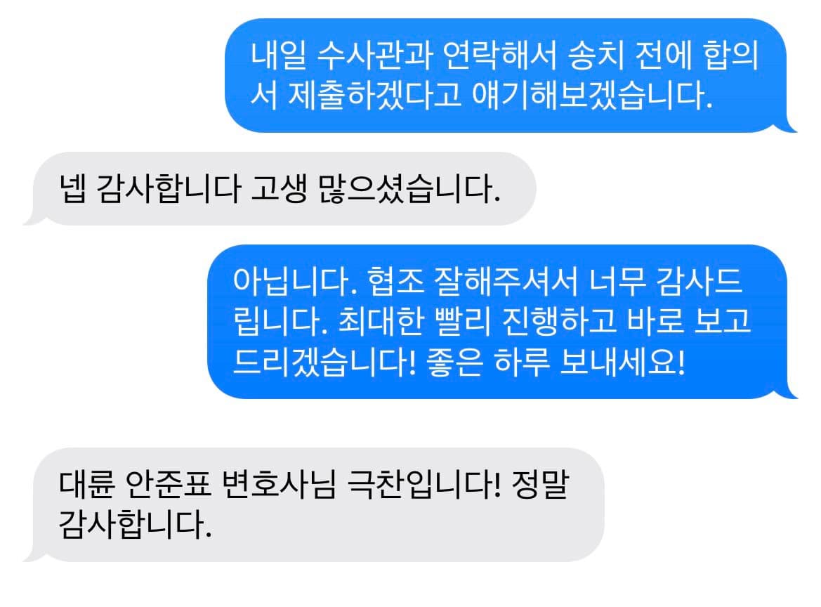 형사변호사, 폭행죄 합의 이끈 후기