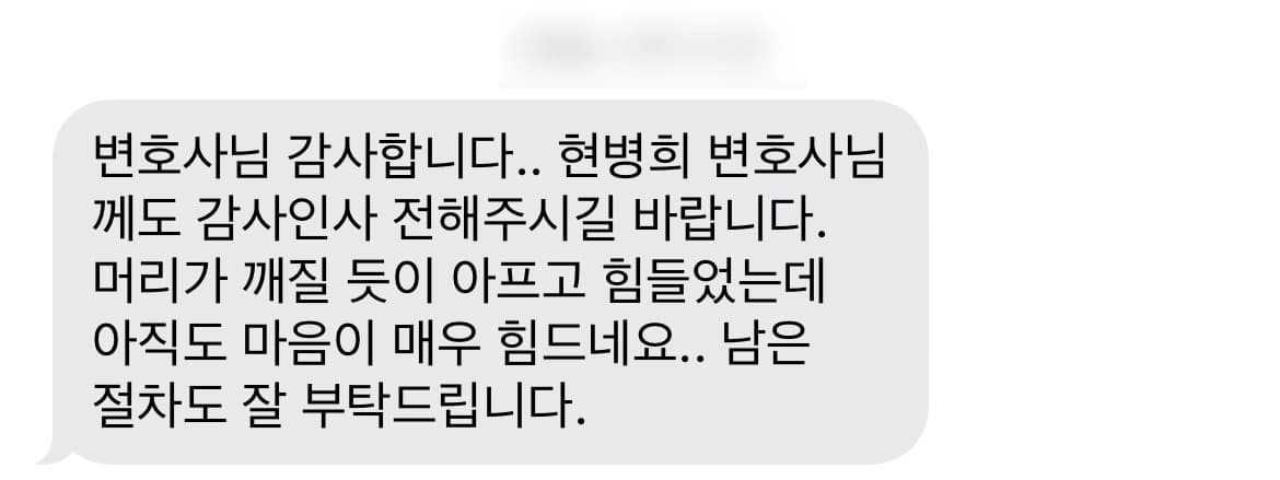 이혼변호사, 막대한 재산분할 등 방어