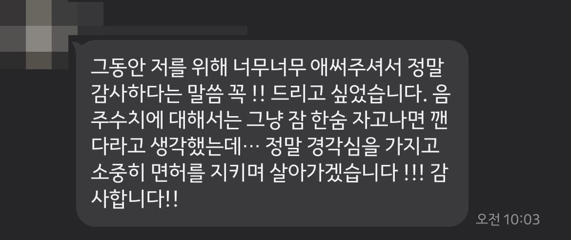 음주운전변호사