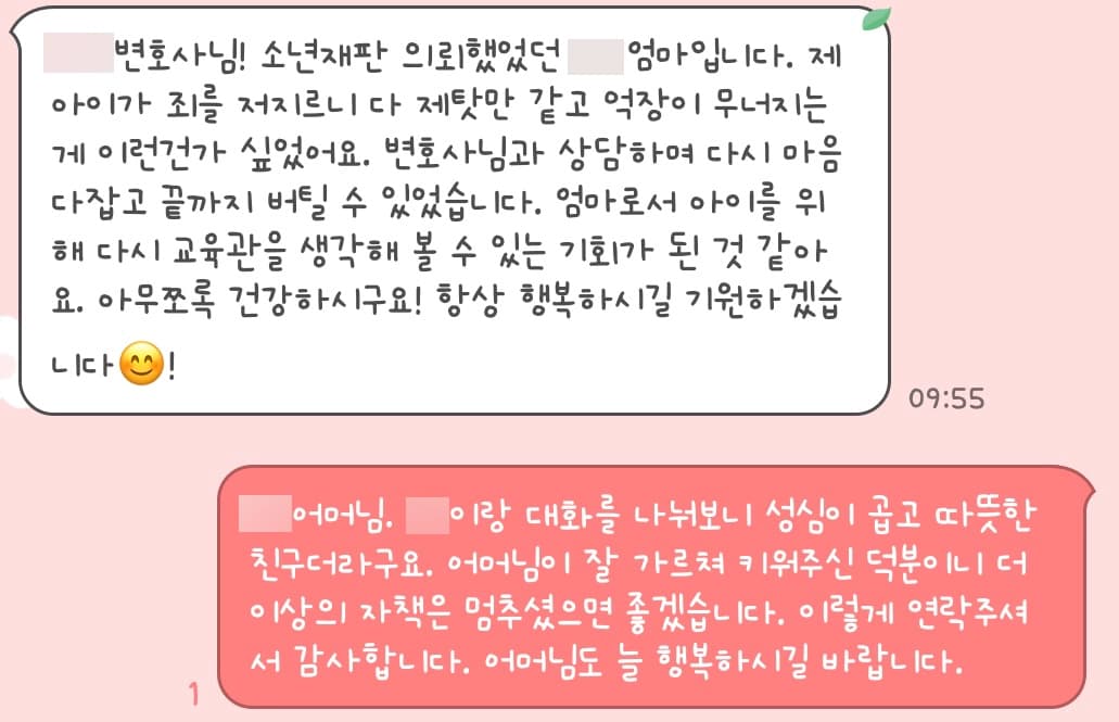 [교통사고변호사] 변호사님과 상담한 덕에 마음 다잡고 끝까지 버텼습니다.