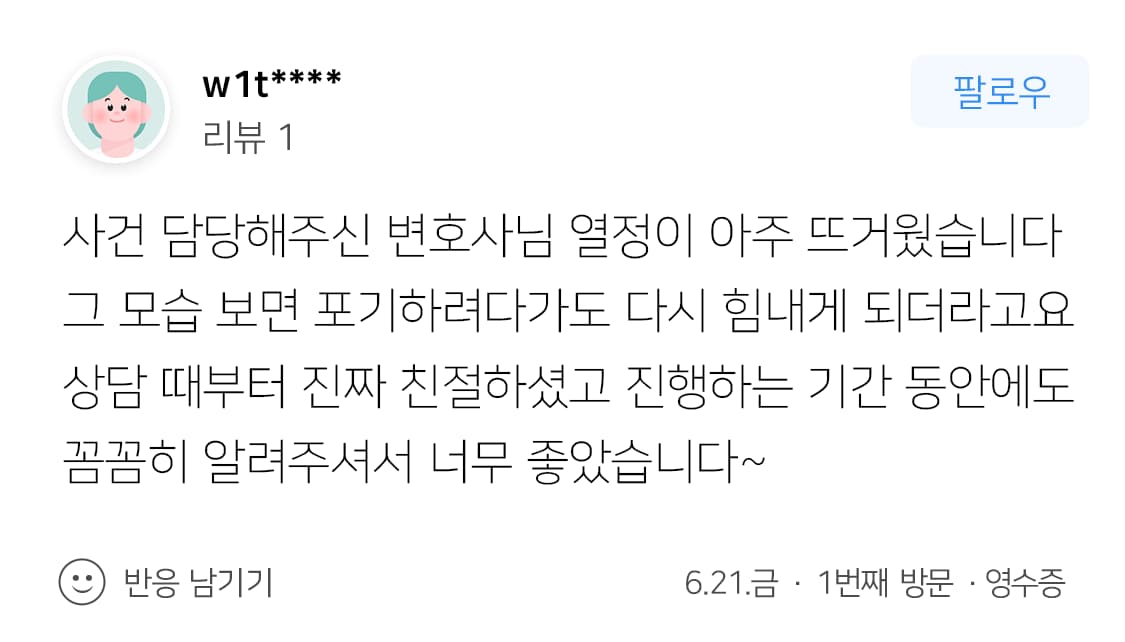 남양주형사전문변호사