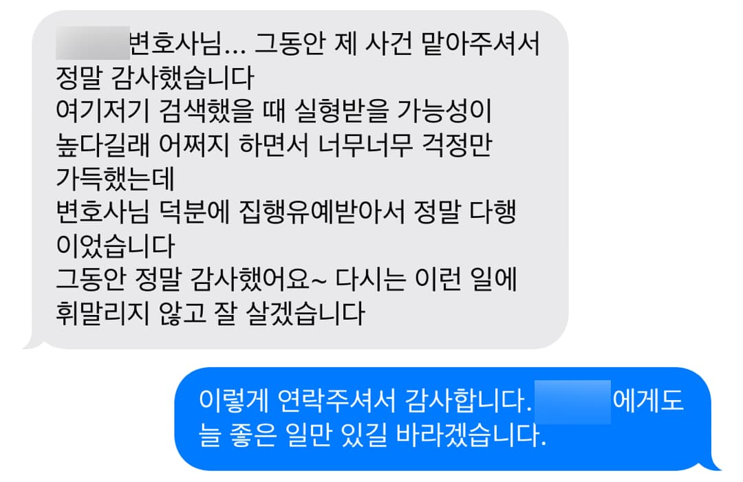 안양형사소송변호사