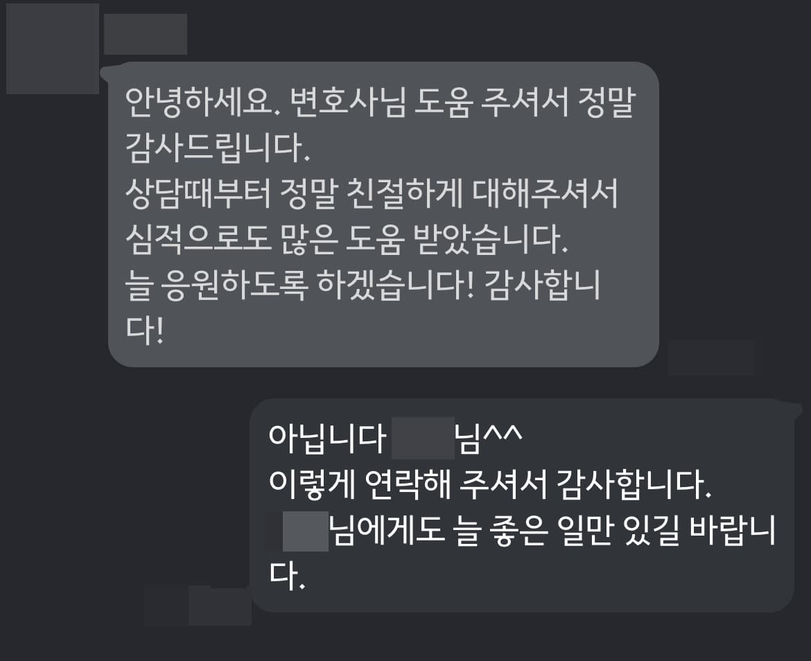 목포형사변호사