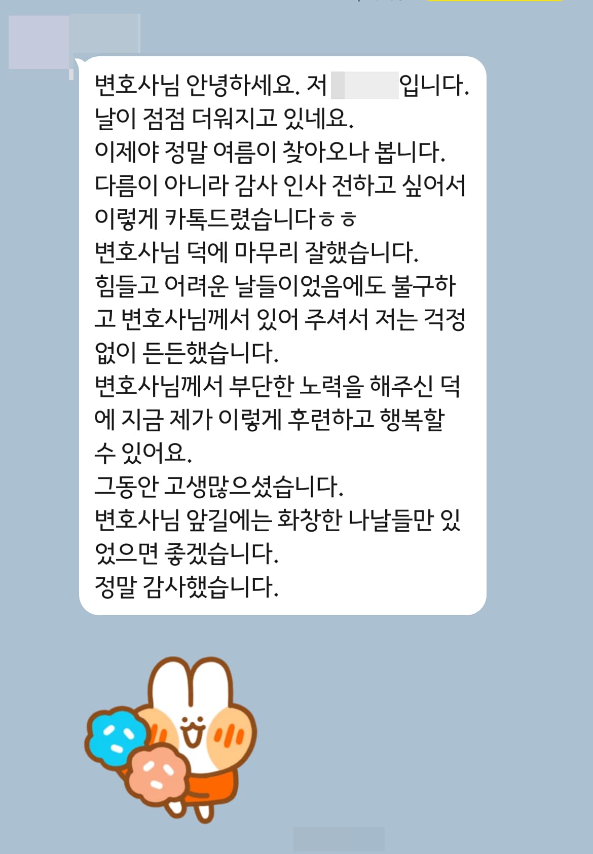 의정부이혼전문변호사