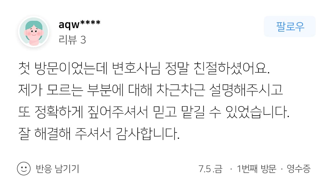 인천부동산전문변호사