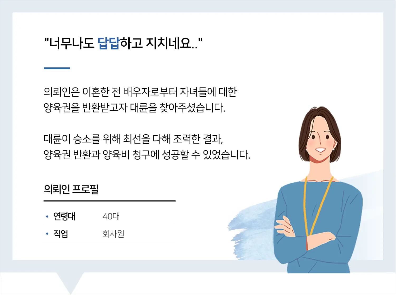 가사전문변호사