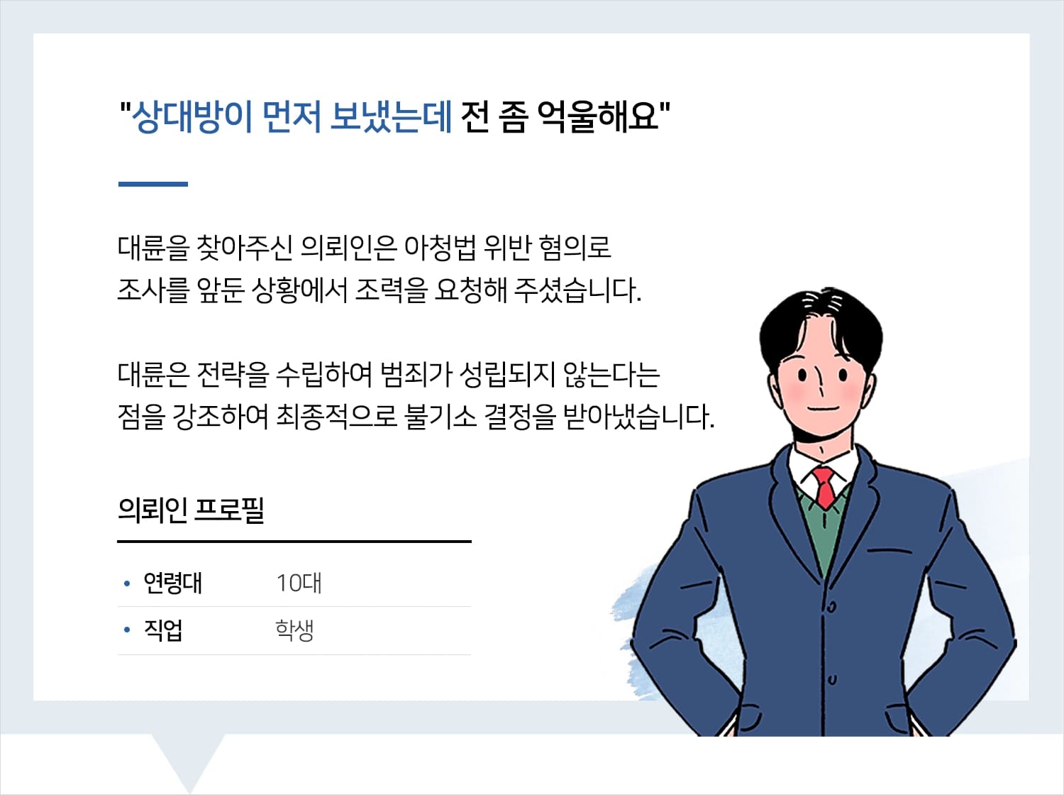 대구성범죄변호사