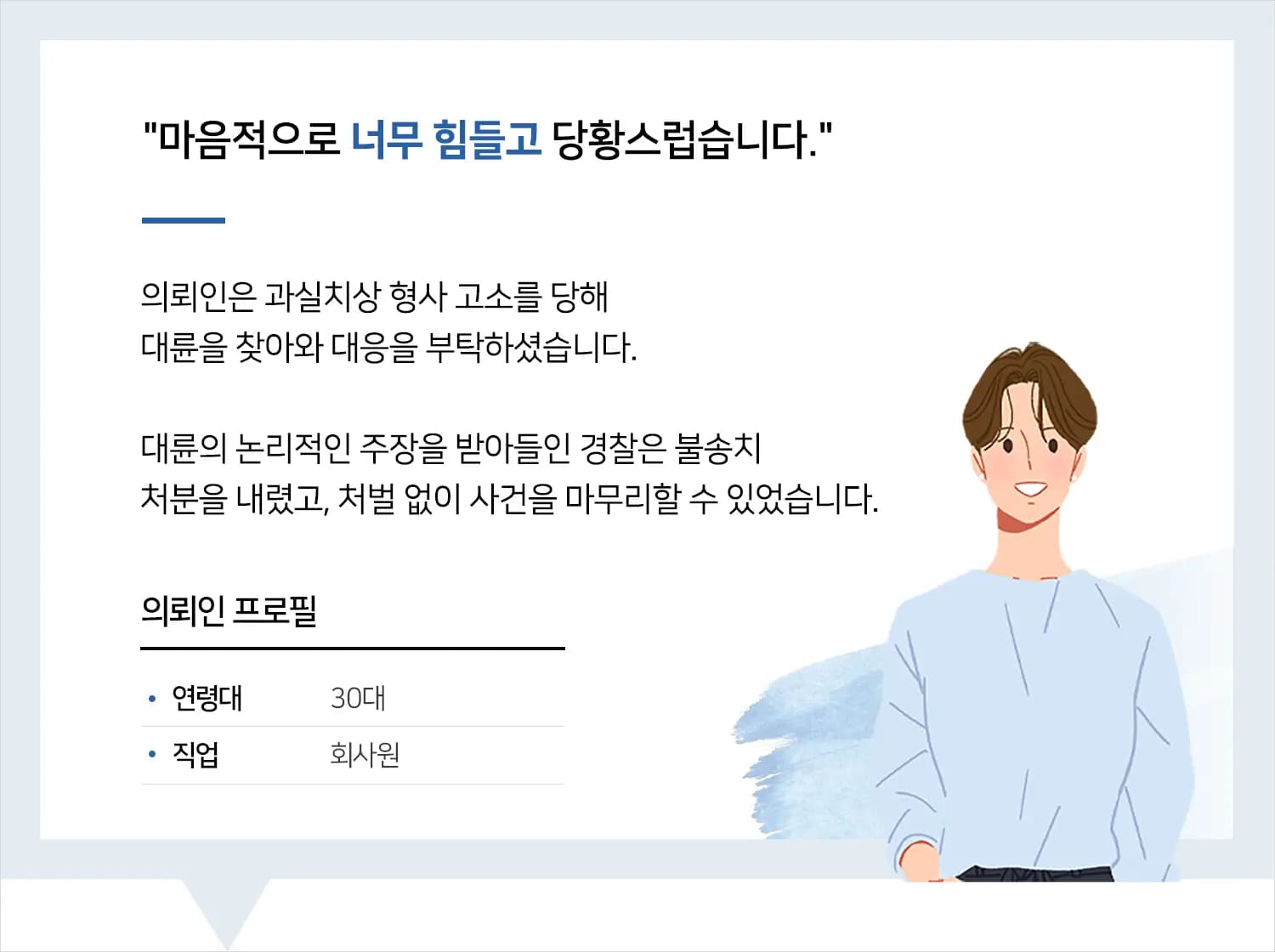 전주법률상담