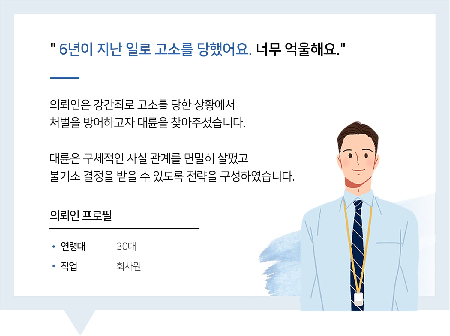 제주성범죄변호사