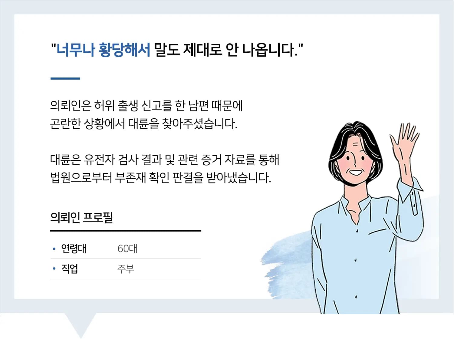 의정부가사전문변호사