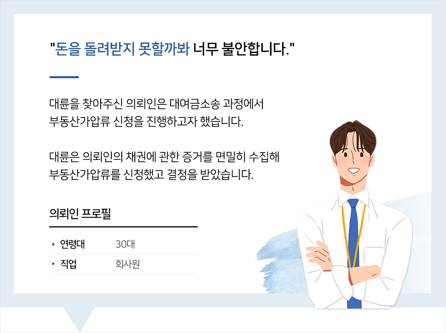 부산민사변호사