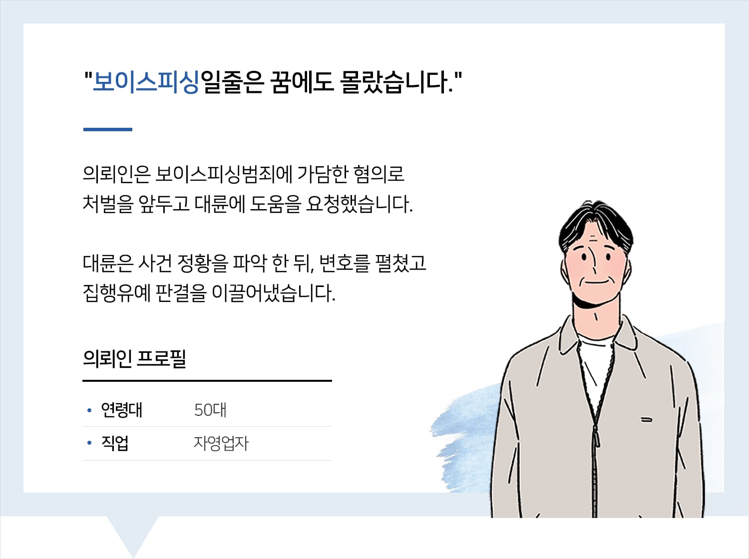 천안사기변호사