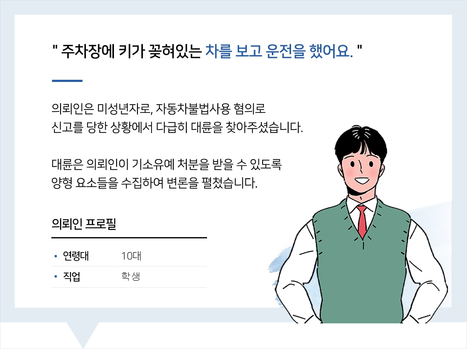 목포형사사건변호사