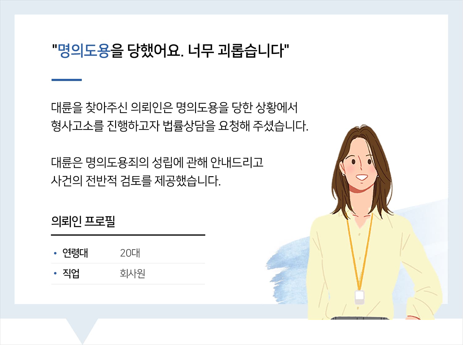 법률상담