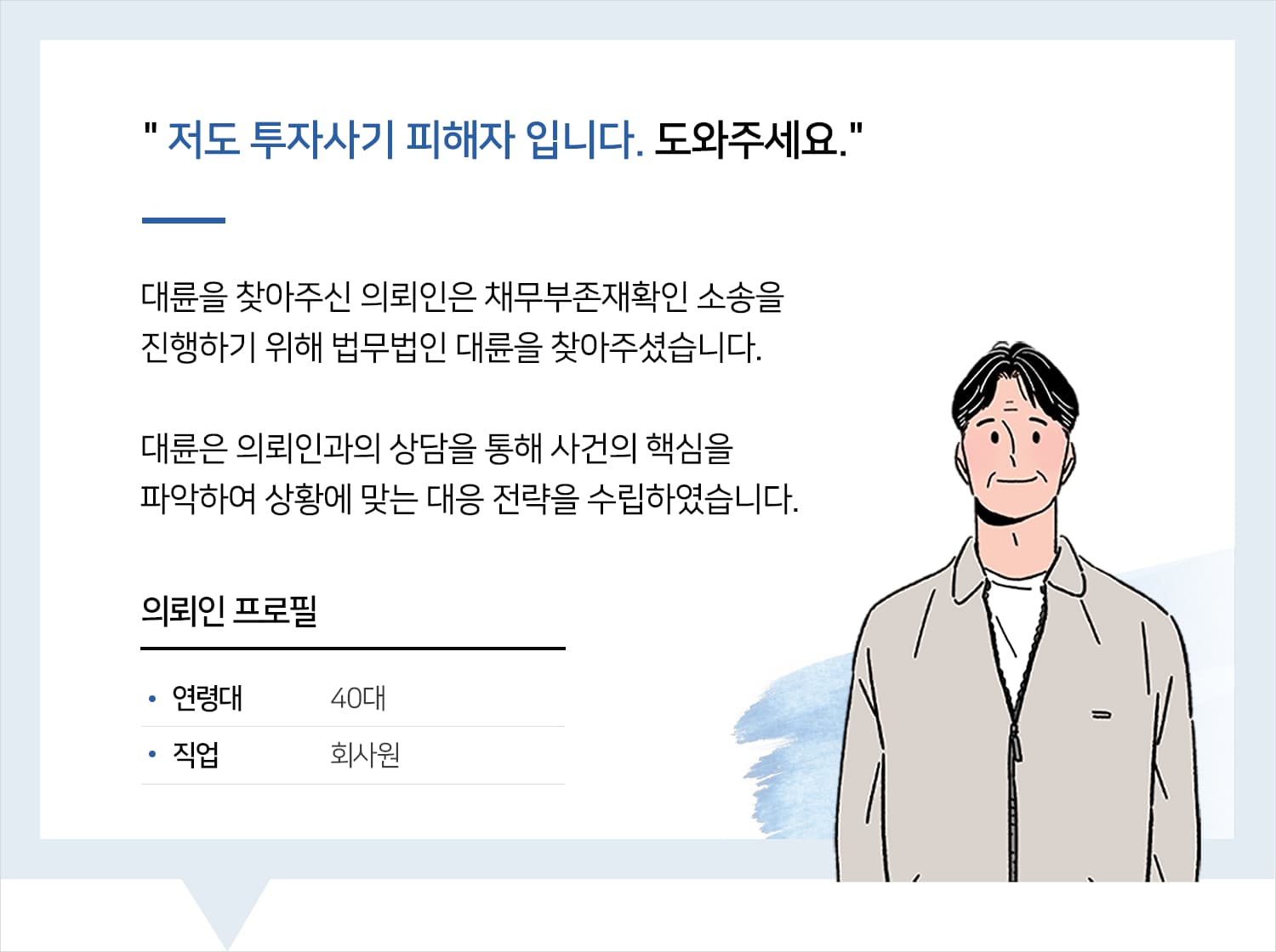 군산민사변호사