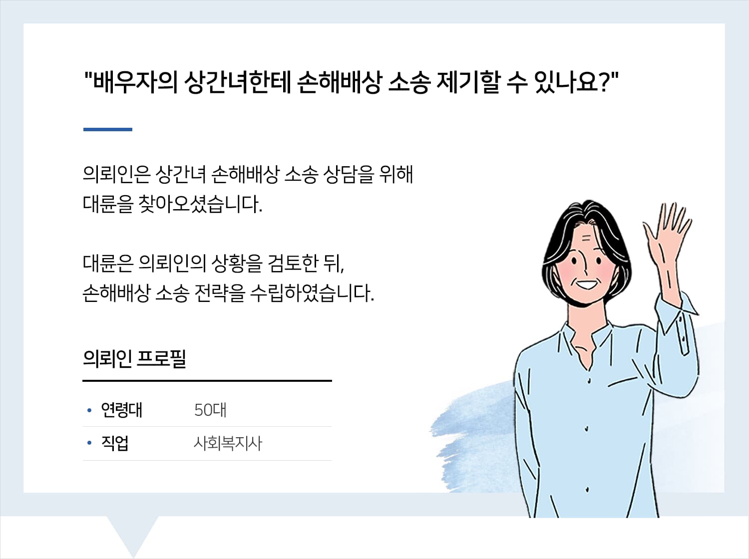 통영이혼변호사 | 변호사님 알게 되어 많은 힘을 받았습니다. 