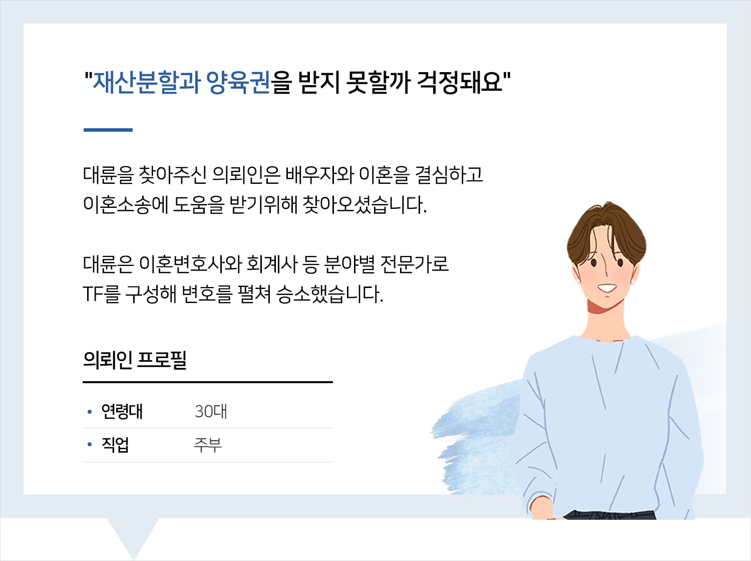 서초이혼변호사