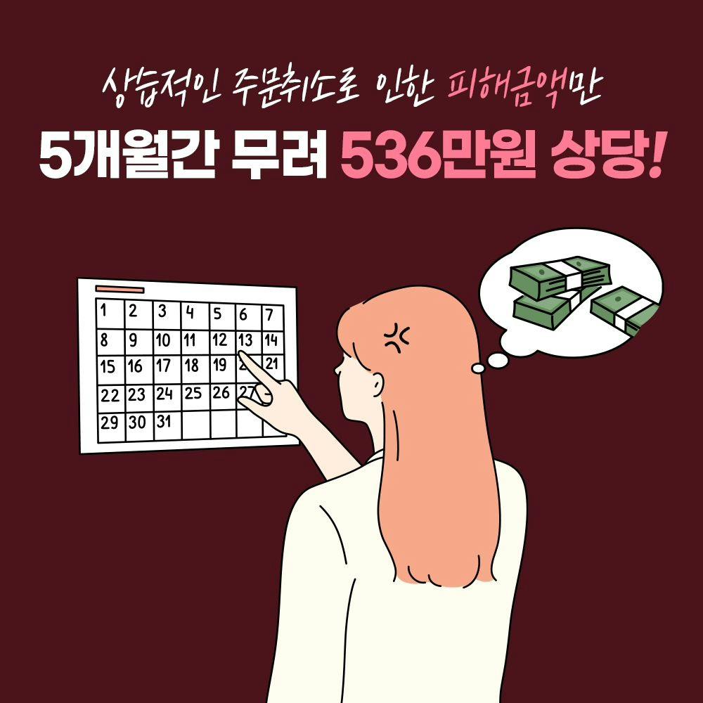 ❌️ 사장 몰래 배달앱 주문 239건 취소한 알바생 ❌️2번째이미지