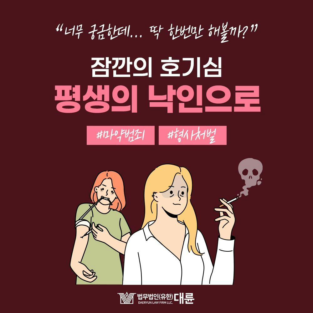 💢 최근 5년간 마약범죄 10배 증가!! 😱0번째이미지