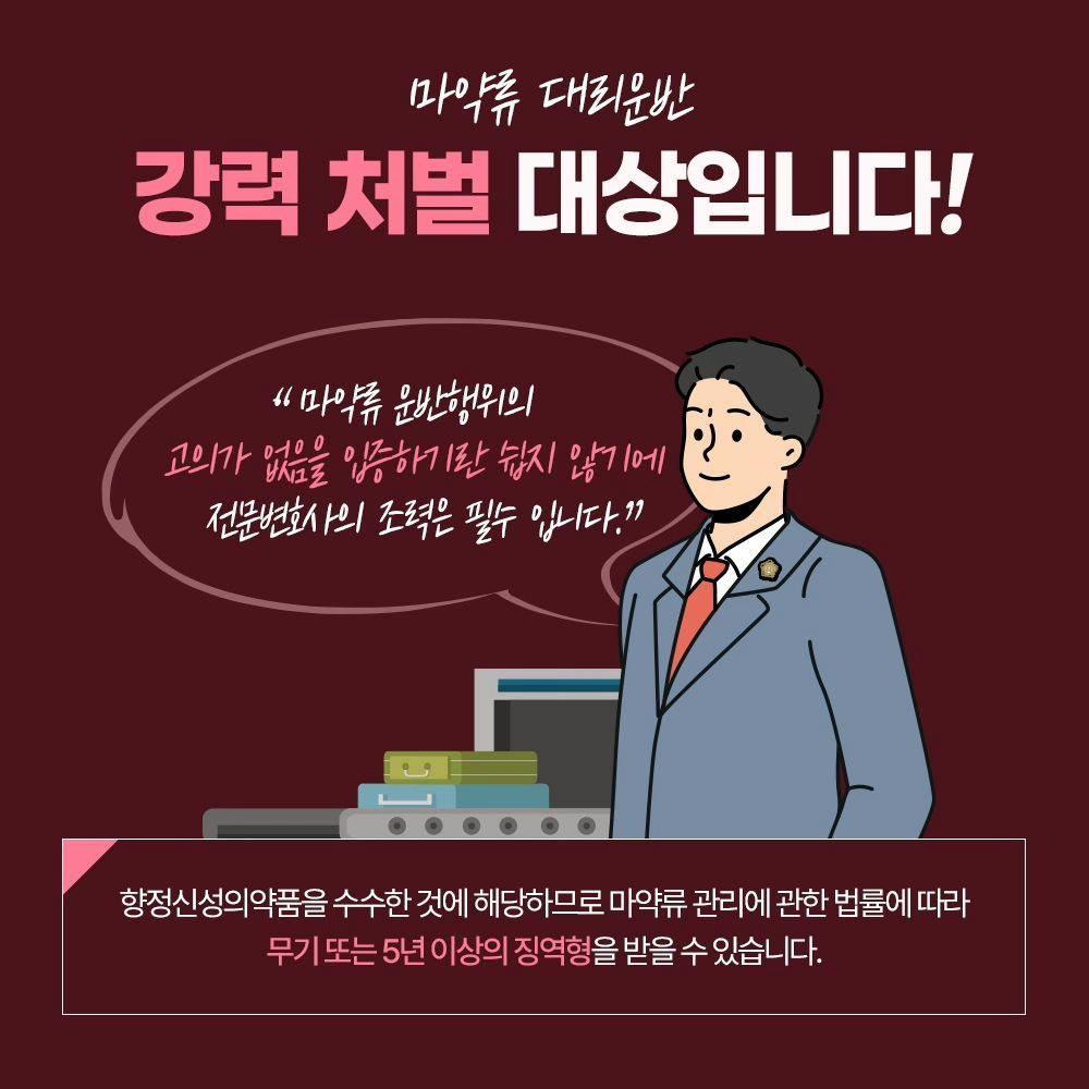 💢 최근 5년간 마약범죄 10배 증가!! 😱6번째이미지