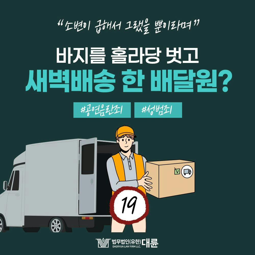 바지를 홀라당 벗고 새벽배송을 한 배달원 🚚0번째이미지