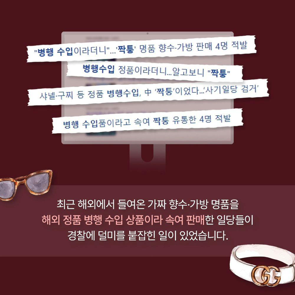 👜 비싼 돈주고 구매한 명품 가방이 짝퉁 ⁉️1번째이미지