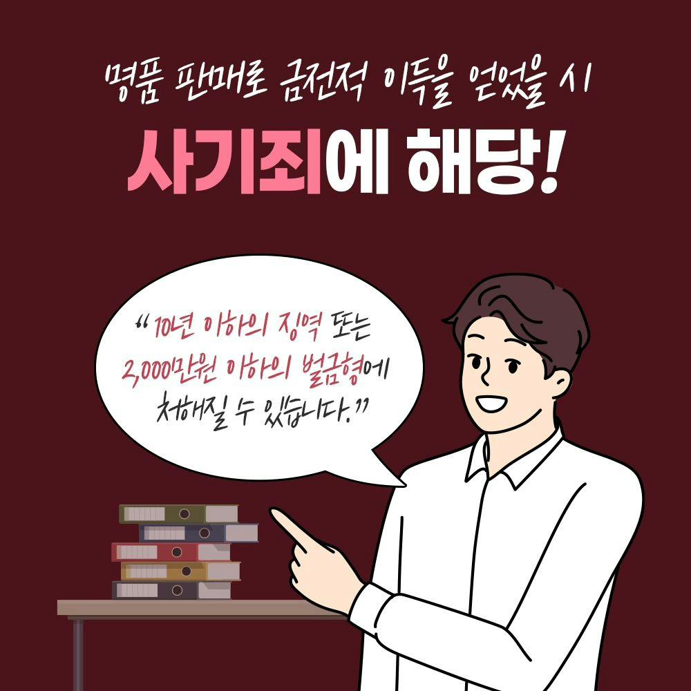 👜 비싼 돈주고 구매한 명품 가방이 짝퉁 ⁉️5번째이미지