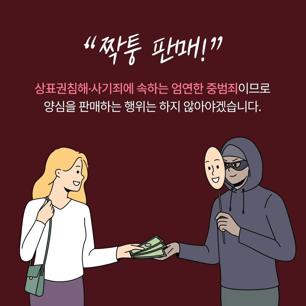 👜 비싼 돈주고 구매한 명품 가방이 짝퉁 ⁉️7번째이미지