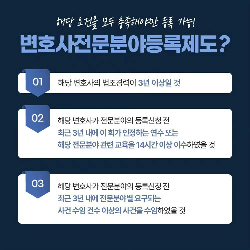 내 사건에 특화된 변호사를 고르는 방법은? 🤔5번째이미지