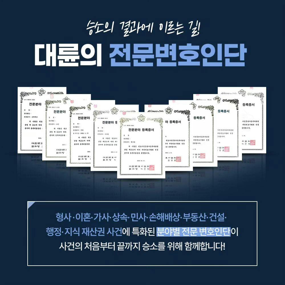 내 사건에 특화된 변호사를 고르는 방법은? 🤔6번째이미지