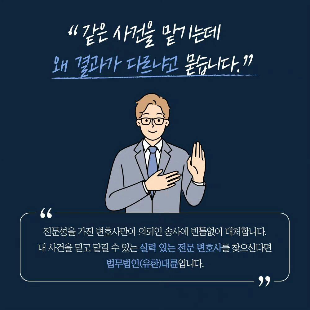 내 사건에 특화된 변호사를 고르는 방법은? 🤔8번째이미지