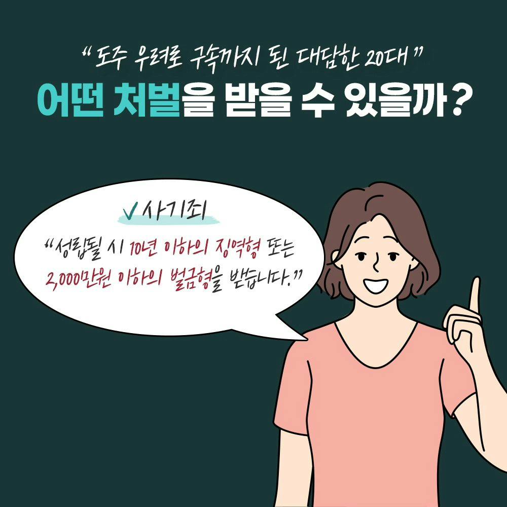 📦 배송이 안왔다고 속여 금전을 갈취한 20대💸3번째이미지